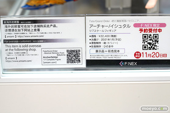 フェネクス Fate/Grand Order -絶対魔獣戦線バビロニア- アーチャー/イシュタル 磯 ひのきや フリュー フィギュア あみあみ 15