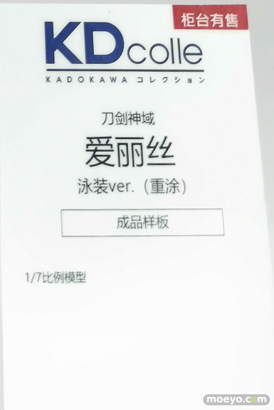 ワンダーフェスティバル2020上海 フィギュア 30