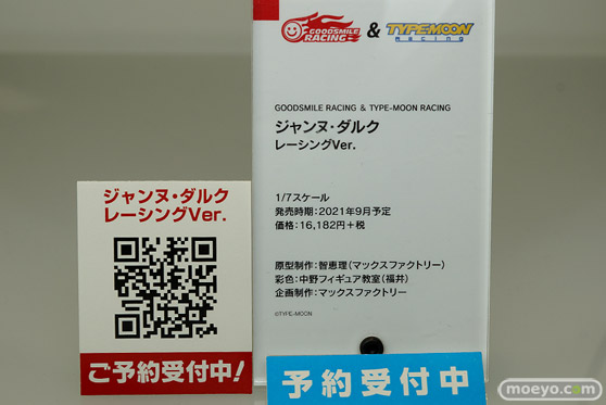 ワンホビギャラリー 2020 AUTUMN バーサーカー/ジャンヌ・ダルク〔オルタ〕 ジャンヌ・ダルク レーシングVer. フィギュア 12