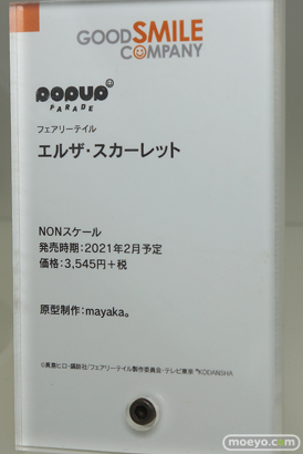 ワンホビギャラリー 2020 AUTUMN グッドスマイルカンパニー フィギュア 13