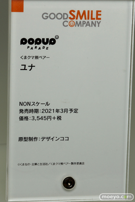 ワンホビギャラリー 2020 AUTUMN グッドスマイルカンパニー フィギュア 16
