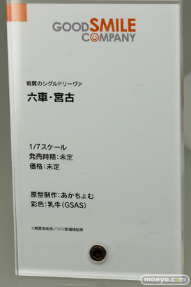 ワンホビギャラリー 2020 AUTUMN グッドスマイルカンパニー フィギュア 21