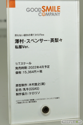 ワンホビギャラリー 2020 AUTUMN グッドスマイルカンパニー フィギュア 35