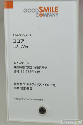 ワンホビギャラリー 2020 AUTUMN グッドスマイルカンパニー フィギュア 37