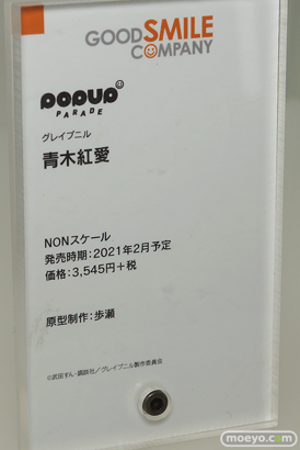 ワンホビギャラリー 2020 AUTUMN グッドスマイルカンパニー フィギュア 49