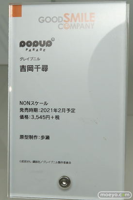 ワンホビギャラリー 2020 AUTUMN グッドスマイルカンパニー フィギュア 51