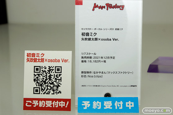 ワンホビギャラリー 2020 AUTUMN フィギュア マックスファクトリー ファット・カンパニー 08