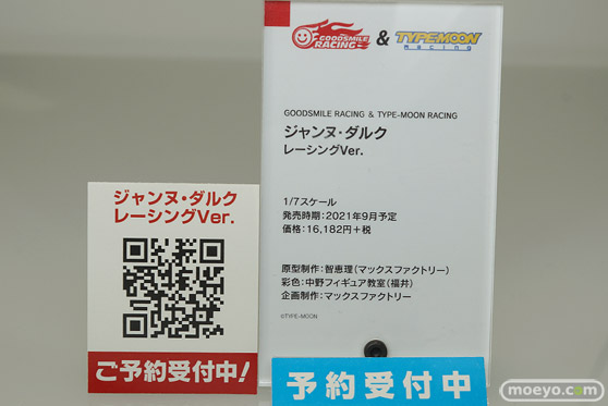 ワンホビギャラリー 2020 AUTUMN フィギュア マックスファクトリー ファット・カンパニー 15