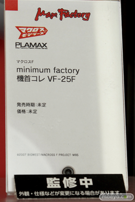 ワンホビギャラリー 2020 AUTUMN フィギュア マックスファクトリー ファット・カンパニー 28