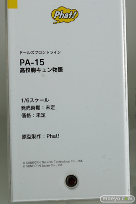 ワンホビギャラリー 2020 AUTUMN フィギュア マックスファクトリー ファット・カンパニー 38