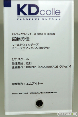 ワンホビギャラリー 2020 AUTUMN フィギュア KADOKAWA ウイング MIYUKI NEKOYOME INTELLIGENT SYSTEMS アニプレックス フリーイング 03