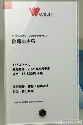 ワンホビギャラリー 2020 AUTUMN フィギュア KADOKAWA ウイング MIYUKI NEKOYOME INTELLIGENT SYSTEMS アニプレックス フリーイング 09