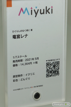 ワンホビギャラリー 2020 AUTUMN フィギュア KADOKAWA ウイング MIYUKI NEKOYOME INTELLIGENT SYSTEMS アニプレックス フリーイング 20