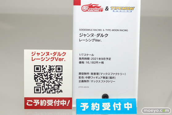GOODSMILE RACING ＆ TYPE-MOON RACING ジャンヌ・ダルク レーシングVer. 智恵理 マックスファクトリー 中野フィギュア教室 フィギュア ワンホビギャラリー 2020 AUTUMN 18