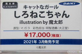 秋葉原の新作フィギュア展示の様子 71