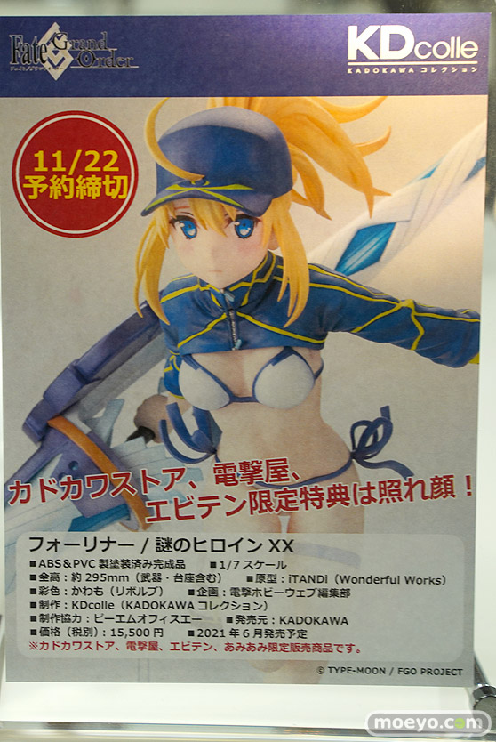 KADOKAWA KDcolle 『Fate/Grand Order』フォーリナー/謎のヒロインXX iTANDi かわも フィギュア あみあみ 18