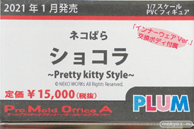 秋葉原の新作フィギュア展示の様子 59
