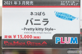 秋葉原の新作フィギュア展示の様子 62