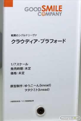 グッドスマイルカンパニー 戦翼のシグルドリーヴァ クラウディア・ブラフォード フィギュア ゆうこ～ん ヲタクミト ワンホビギャラリー 2020 AUTUMN 15
