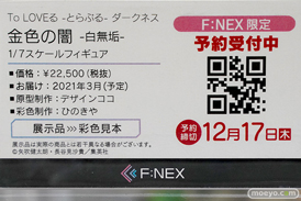 秋葉原の新作フィギュア展示の様子 48