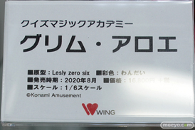秋葉原の新作フィギュア展示の様子 あみあみ 08