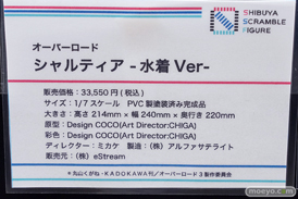 秋葉原の新作フィギュア展示の様子 あみあみ 53