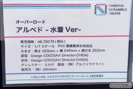 秋葉原の新作フィギュア展示の様子 あみあみ 56