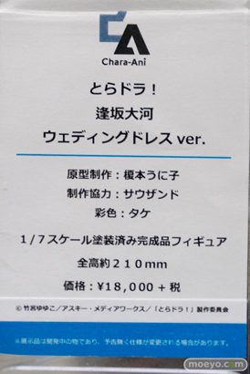 秋葉原の新作フィギュア展示の様子 2020年11月21日 19