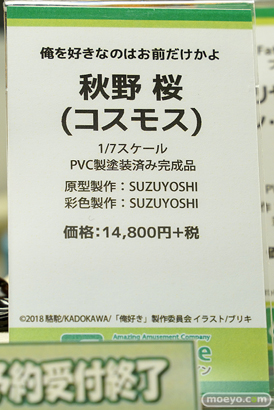 秋葉原の新作フィギュア展示の様子 2020年11月21日 15