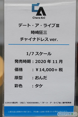秋葉原の新作フィギュア展示の様子 2020年11月29日 あみあみ コトブキヤ ソフマップ 09