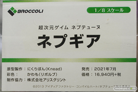 秋葉原の新作フィギュア展示の様子 2020年11月29日 あみあみ コトブキヤ ソフマップ 13