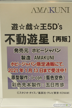 秋葉原の新作フィギュア展示の様子 2020年11月29日 あみあみ コトブキヤ ソフマップ 16