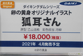 秋葉原の新作フィギュア展示の様子 2020年11月29日 あみあみ コトブキヤ ソフマップ 23