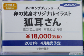秋葉原の新作フィギュア展示の様子 2020年11月29日 あみあみ コトブキヤ ソフマップ 28