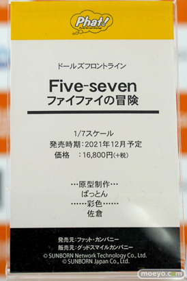 秋葉原の新作フィギュア展示の様子 2020年11月29日 ボークス  04