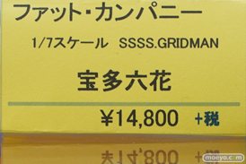 秋葉原の新作フィギュア展示の様子 2020年11月29日 ボークス  08