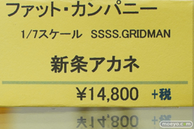 秋葉原の新作フィギュア展示の様子 2020年11月29日 ボークス  12