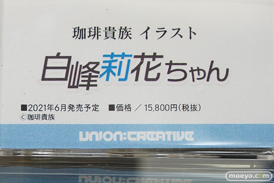 秋葉原の新作フィギュア展示の様子 2020年11月29日 ボークス  16
