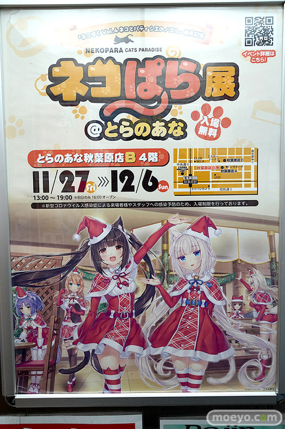 「ネコぱらvol.4 ネコとパティシェのノエル」発売記念　ネコぱら展＠とらのあな フィギュア 01