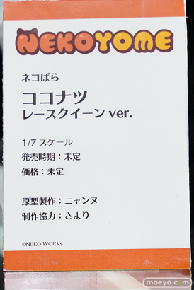 「ネコぱらvol.4 ネコとパティシェのノエル」発売記念　ネコぱら展＠とらのあな フィギュア 14