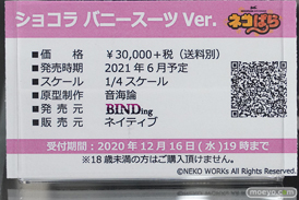 「ネコぱらvol.4 ネコとパティシェのノエル」発売記念　ネコぱら展＠とらのあな フィギュア 18