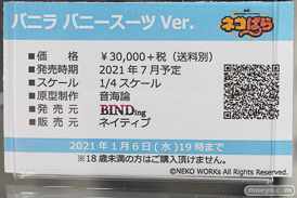「ネコぱらvol.4 ネコとパティシェのノエル」発売記念　ネコぱら展＠とらのあな フィギュア 22