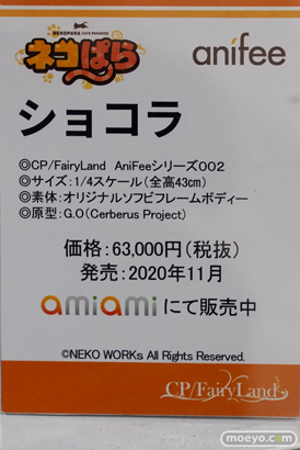 「ネコぱらvol.4 ネコとパティシェのノエル」発売記念　ネコぱら展＠とらのあな フィギュア 24