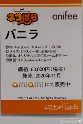 「ネコぱらvol.4 ネコとパティシェのノエル」発売記念　ネコぱら展＠とらのあな フィギュア 26
