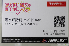 秋葉原の新作フィギュア展示の様子 05