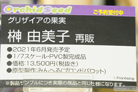 秋葉原の新作フィギュア展示の様子 57
