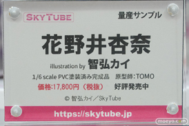 秋葉原の新作フィギュア展示の様子 2020年12月13日 11