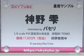 秋葉原の新作フィギュア展示の様子 2020年12月13日 14