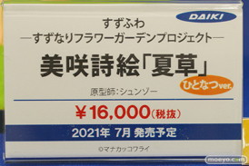 秋葉原の新作フィギュア展示の様子 2020年12月13日 27