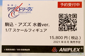 秋葉原の新作フィギュア展示の様子 2020年12月20日 04